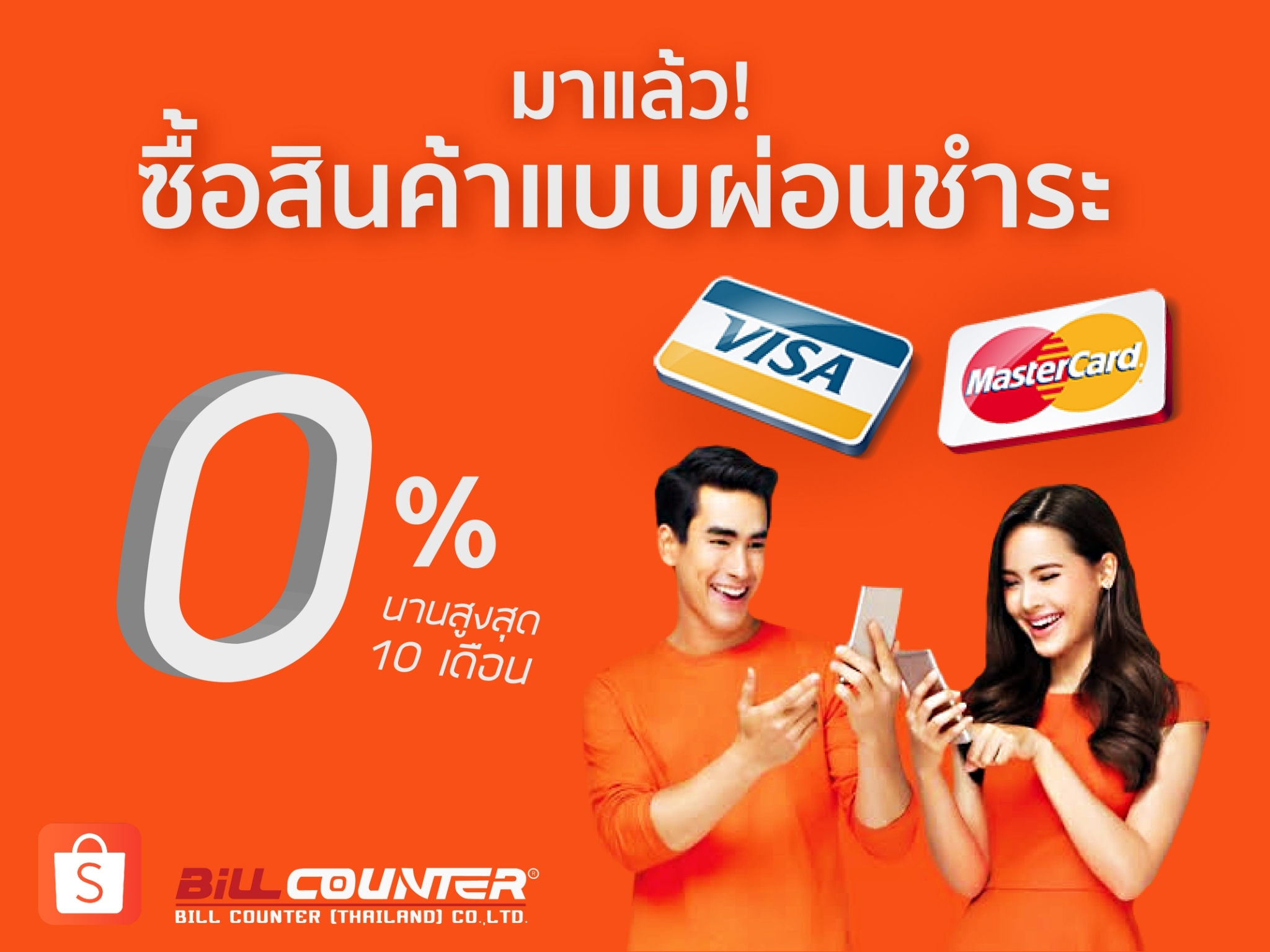 Shopee x Bill Counter 0% / 10M.